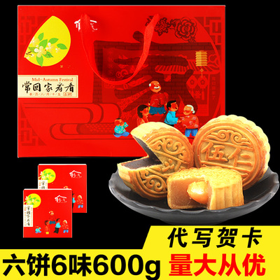 中秋节广式月饼礼盒装多口味五仁蛋黄莲蓉豆沙老式传统大网红手工