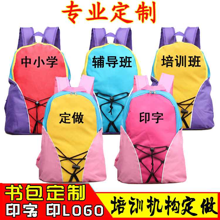 中小学生书包 辅导培训班定制做 广告背包厂家订做印logo字|msdalam kategori Toy/bayi/teka-teki/blok bangunan/model, pakej kanak-kanak/Backpack/beg, sekolahnya - dari Buy2taobao.com untuk memberikan perkhidmatan ejen Taobao profesional membeli