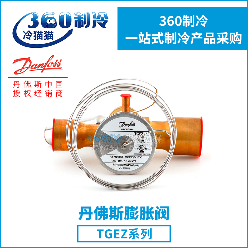 丹佛斯膨胀阀阀体空调冷库膨胀阀TGEZ10 TGEZ12 TGEZ15 TGEZ18在类目 五金/工具, 机械五金, 其他机械五金(新)中 - 来自Buy2taobao.com提供专业的淘宝代购服务