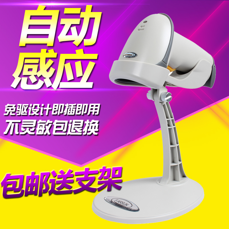 Still Optoelectronics 9800 automatic Induction laser Barcode Scanner supermarket Scan code reader Wired USB Express Pakistan gunin the Office Equipment/Consumables/Related Services , Barcode Scanning/Collection equipment , Barcode Scanner category - from Buy2taobao.com to provide professional Taobao agent buy service