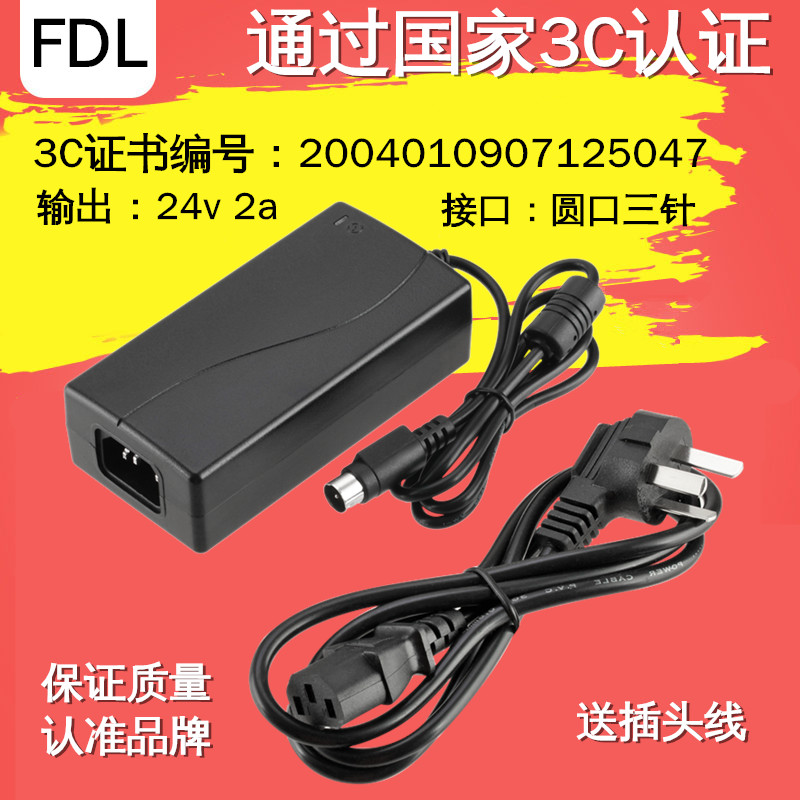 佳博GP-80160IV 80250I 80220I 3120T热敏票据打印机电源适配器线在类目 办公设备/耗材/相关服务, 打印机配件, 电源中 - 来自Buy2taobao.com提供专业的淘宝代购服务