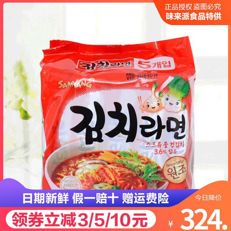韩国进口三养泡菜风味拉面600g*8包韩剧速食汤面煮面辣白菜方便面|msdalam kategori beras/Utara-Selatan barangan kering/perasa, makanan segera yang mudah, mi segera/peminat/bihun - dari Buy2taobao.com untuk memberikan perkhidmatan ejen Taobao profesional membeli