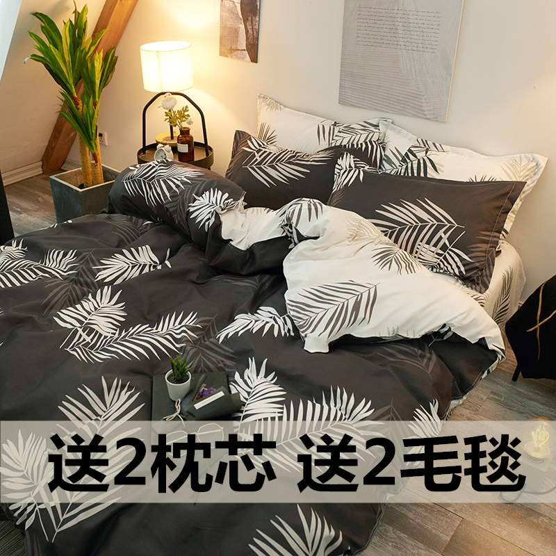ins网红四件套床上用品双人床单1.8米单人1.5被套学生宿舍三4件套|ruв категории постельные принадлежности, кровать новобрачных/четыре члена рукав/Несколько членов рукав - от Buy2taobao.com для оказания профессиональной услуги покупки агента Taobao