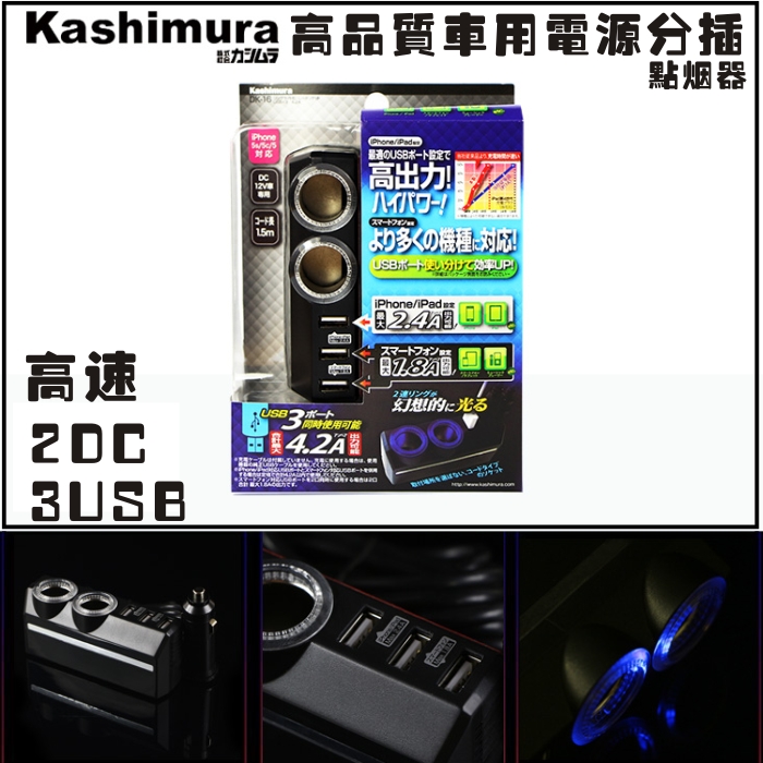 特价日本车充点烟器分插高品质车载点烟器一分二带三USB稳定快充在类目 汽车/用品/配件/改装, 汽车影音/车用电子/电器, 车用电子/电器, 车用点烟器中 - 来自Buy2taobao.com提供专业的淘宝代购服务