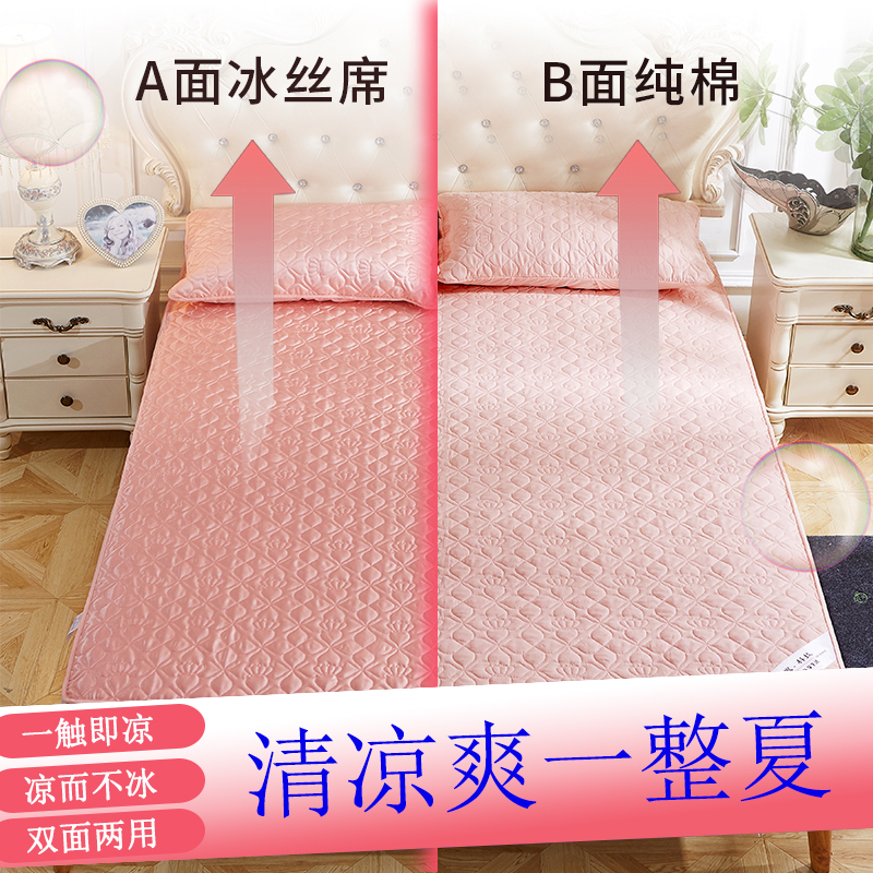 床笠款冰丝凉席三件套可水洗折叠夏季床垫套双面两用空调软席1.8m在类目 床上用品, 床笠中 - 来自Buy2taobao.com提供专业的淘宝代购服务