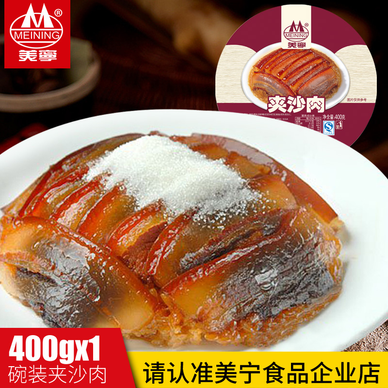 四川私房菜美宁牌碗装夹沙肉400g五花肉肥而不腻甜烧白碗碗肉推荐|ruв категории закуски/орехи/специальность, вяленое мясо/свинину, говядину/мясное закуски, свинина - от Buy2taobao.com для оказания профессиональной услуги покупки агента Taobao
