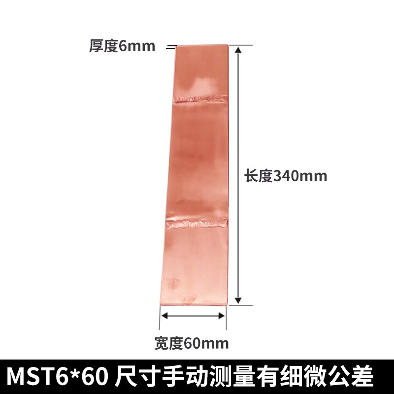MST6*60 Copper busbar Telescopic joint Bus soft connection Copper Telescopic joint Tin platingin the Electronic/Electrician , Other category - from Buy2taobao.com to provide professional Taobao agent buy service