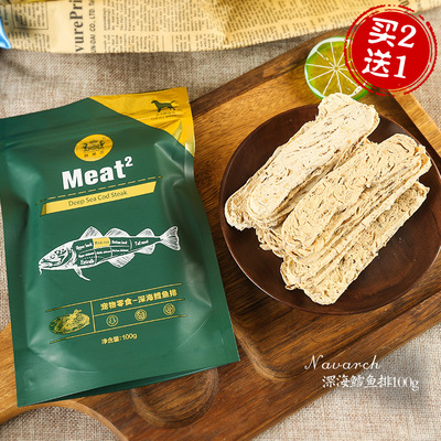 耐威克宠物狗狗零食深海鳕鱼排泰迪金毛训犬零食幼犬成犬狗磨牙棒