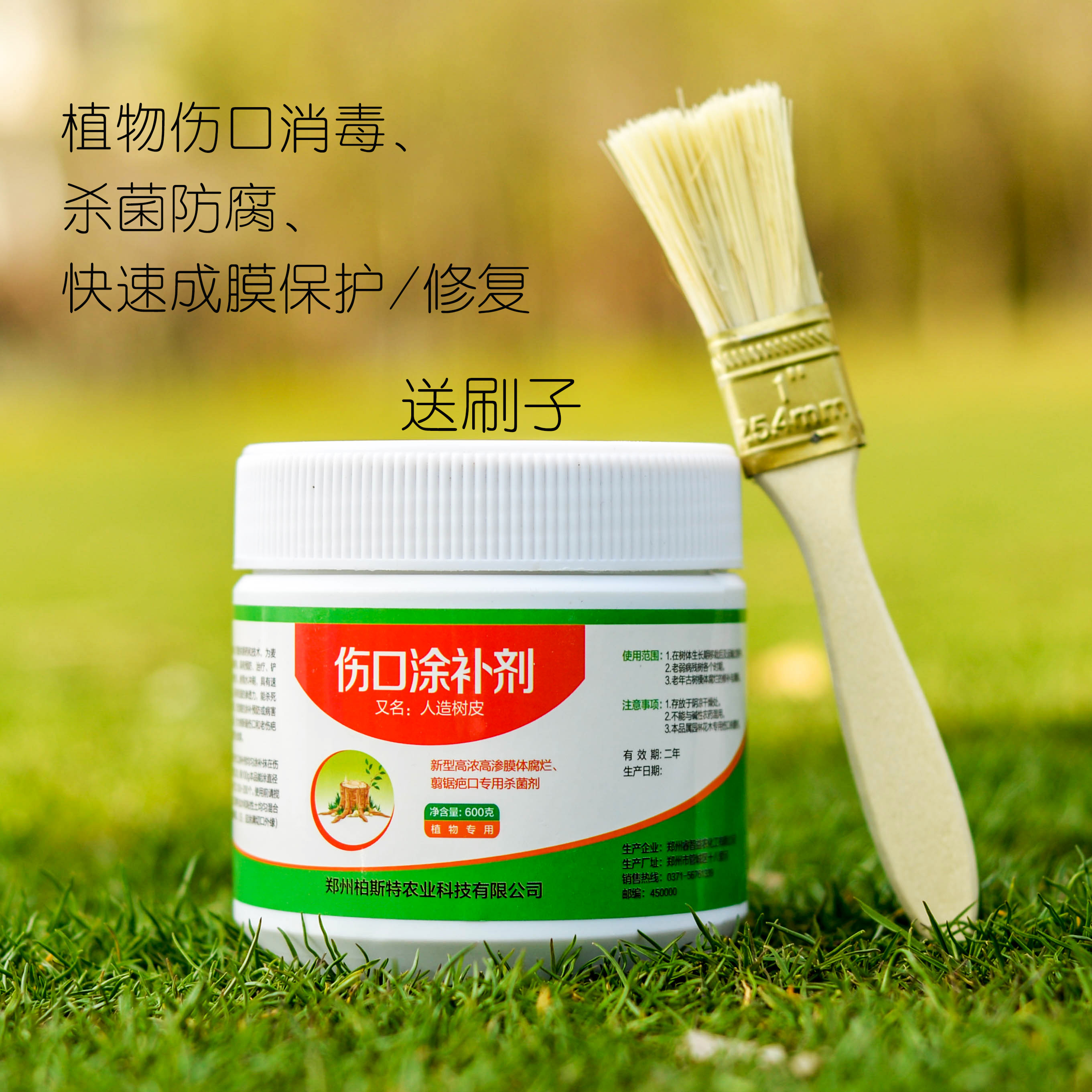 大树伤口涂补剂树皮修复愈伤膏树干涂膜剂树木伤口愈合送刷子包邮在类目 鲜花速递/花卉仿真/绿植园艺, 园艺用品, 其它园艺用品中 - 来自Buy2taobao.com提供专业的淘宝代购服务