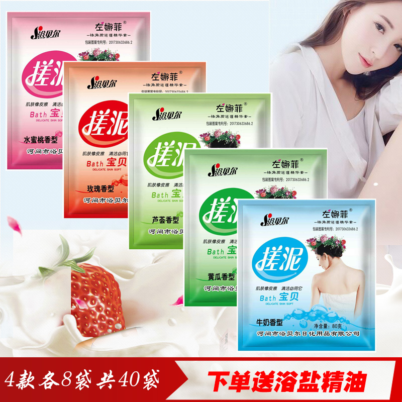 40 Rub mud treasure Rubbing mud whole body currency Rub mud bath Po Bagged Beach Dedicated Rub mud baby Exfoliator Artifactin the Care cleaners/Sanitary napkins/Paper/Aromatherapy , Shampoo bath/Personal cleanliness , Body Wash , Rub mud bath Po category - from Buy2taobao.com to provide professional Taobao agent buy service