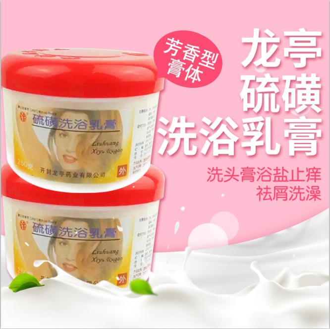 2瓶硫磺洗头膏 硫磺洗发水头皮止痒控油硫磺乳膏洗发沐浴硫磺膏在类目 洗护清洁剂/卫生巾/纸/香薰, 洗发沐浴/个人清洁, 头发清洁/护理/造型, 洗发水中 - 来自Buy2taobao.com提供专业的淘宝代购服务