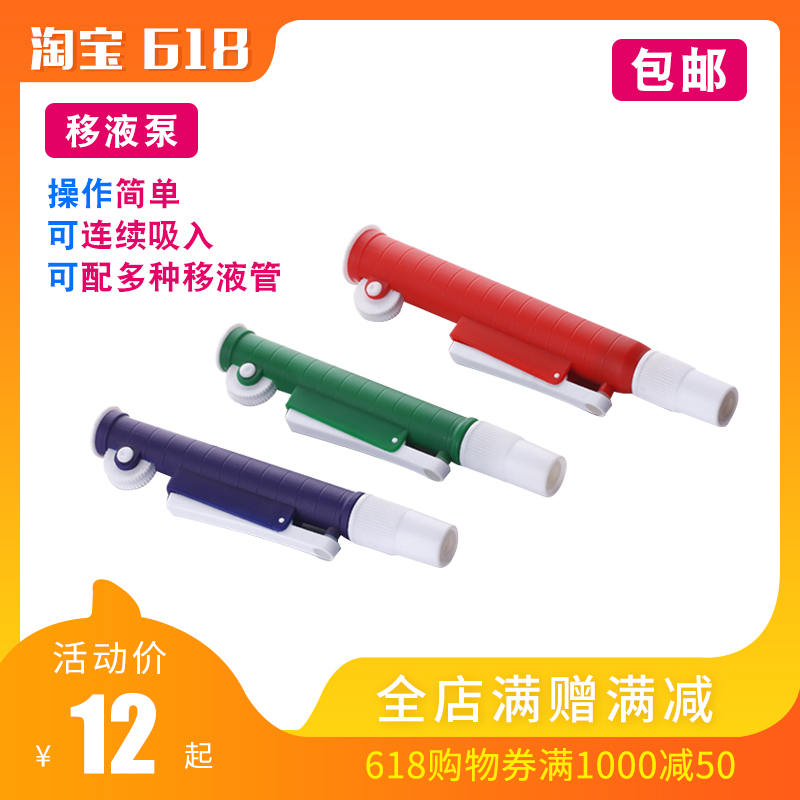 JOAN 品質 移液管泵 藍色 綠色 紅色 2-25ml(主要出口歐美)在類目 五金/工具, 儀器儀表, 其它儀表儀器中 - 來自Buy2taobao.com提供專業的淘寶代購服務