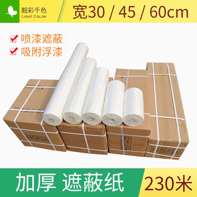 Car paint Shelter paint Spraying engineering Shelter thickening Static electricity adsorption Spray paint resist film Sellingin the Car/Articles/Fitting/Refit , Auto Exterior Accessories/Installation and decoration/Protect , Auto Exterior Accessories , Car sided adhesive category - from Buy2taobao.com to provide professional Taobao agent buy service