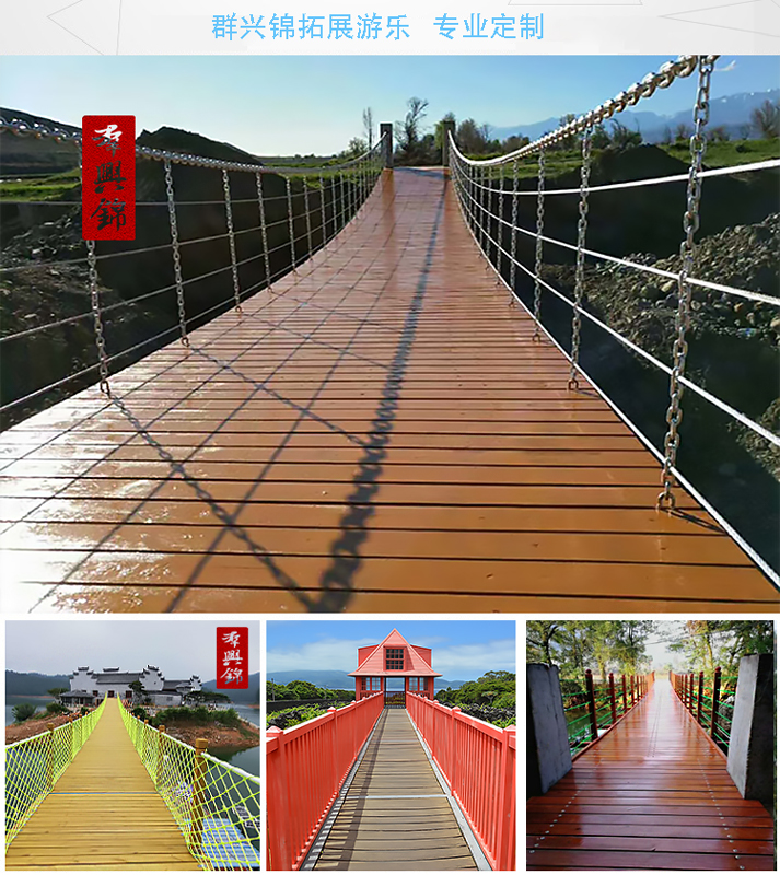 large outdoors Drawbridge Aquatic Drawbridge Hongqiao High altitude Drawbridge Jungle Pass through Walter Drawbridgein the Toy/Childs/Puzzle/Building block/Model , Pleasure/Teaching Equipment/Large facilities , Sensory integration training equipment/Teaching Equipment category - from Buy2taobao.com to provide professional Taobao agent buy service