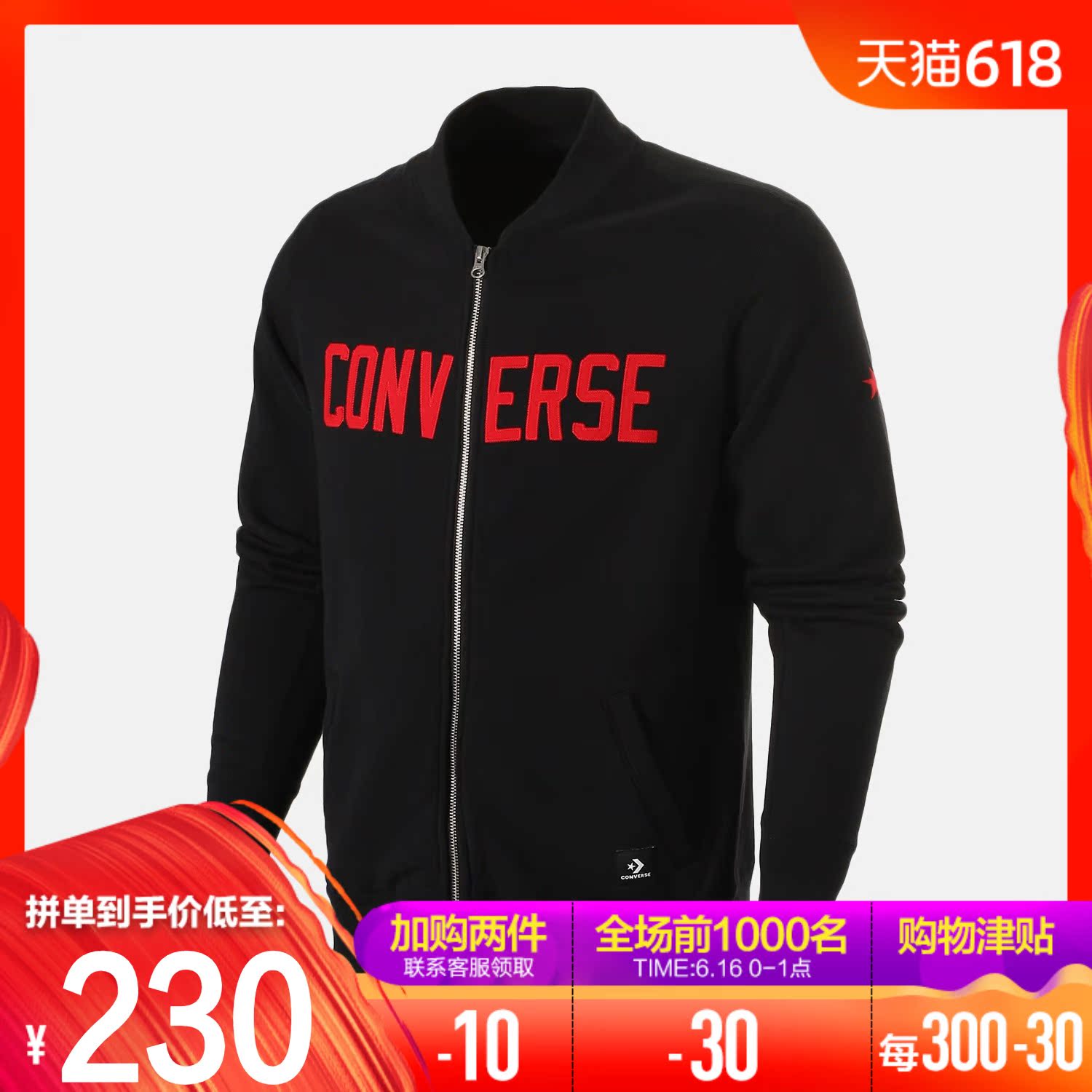 CONVERSE匡威男装卫衣2019新款针织拉链立领休闲夹克外套10007824在类目 运动服/休闲服装, 运动卫衣/套头衫中 - 来自Buy2taobao.com提供专业的淘宝代购服务