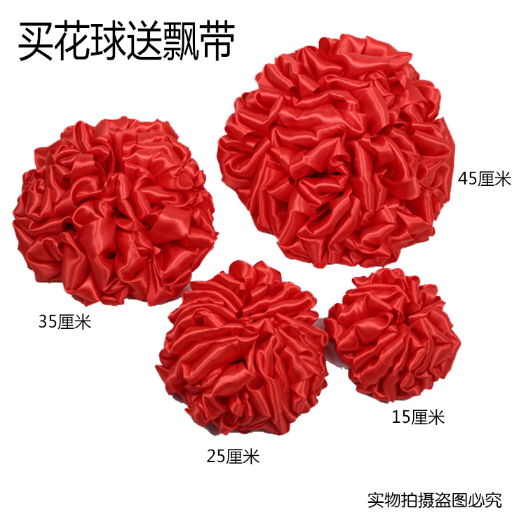 Award commendation Opening ceremony Wedding car New car safflower The red silk satin Big red ball Hibiscusin the Festive supplies/Gift , Other Festival Gifts category - from Buy2taobao.com to provide professional Taobao agent buy service