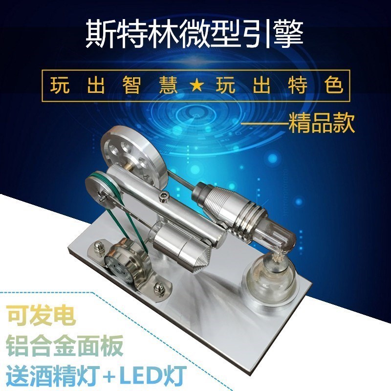 双缸斯特林发动机动力技科学小制作小发电明实验玩具微型模型蒸汽|ruв категории игрушка/коляска/головоломка/блоки/модель, обучения/эксперимент/живопись канцелярские принадлежности, научный эксперимент - от Buy2taobao.com для оказания профессиональной услуги покупки агента Taobao