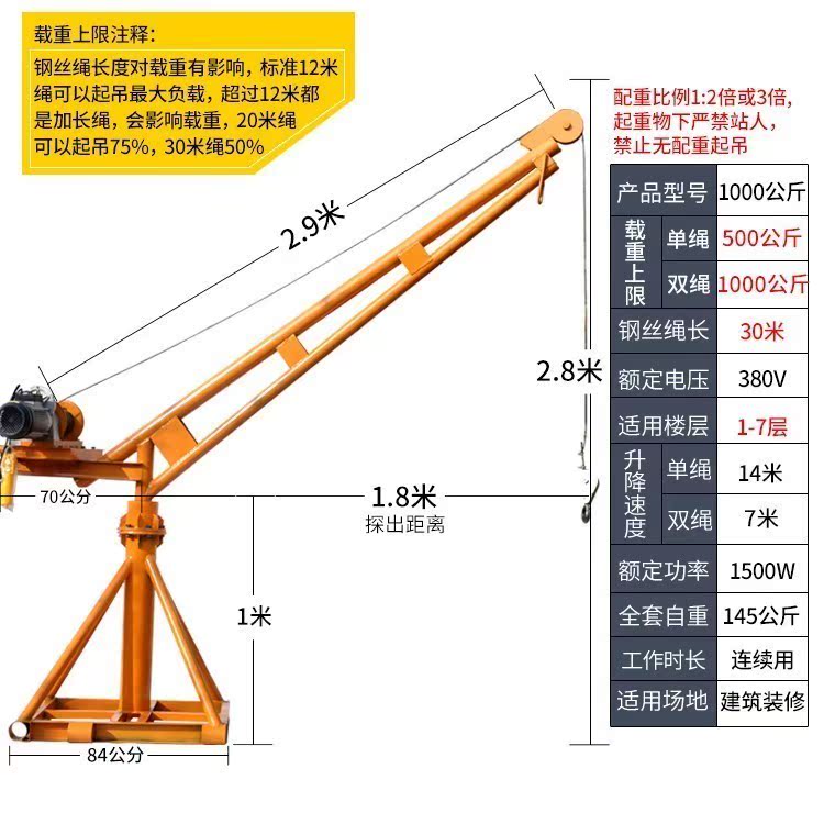 粮食支撑架吊机提升机葫芦建筑装修起重电机吊运机吊车支架家装室|ruв категории оборудование/инструменты, гидравлический/подъемный механизм, подъемный механизм, Другие подъемные средства - от Buy2taobao.com для оказания профессиональной услуги покупки агента Taobao