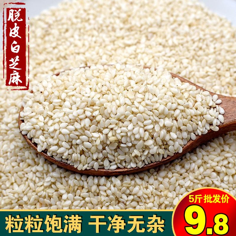 白芝麻生500克 特级农家脱皮白芝麻仁去皮散装烧烤免洗|ruв категории зерно риса/север и Юг сухих грузов/приправы, метров/муки/зерновые, Другие зерна - от Buy2taobao.com для оказания профессиональной услуги покупки агента Taobao