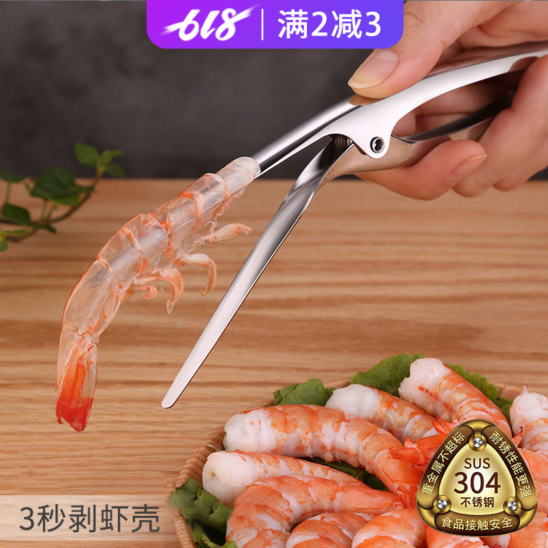 304不鏽鋼剝蝦器 家用剝皮皮蝦吃蝦仁扒蝦殼取蝦肉器創意廚房工具在類目 廚房/烹飪用具, 烹飪用具, 其它中 - 來自Buy2taobao.com提供專業的淘寶代購服務