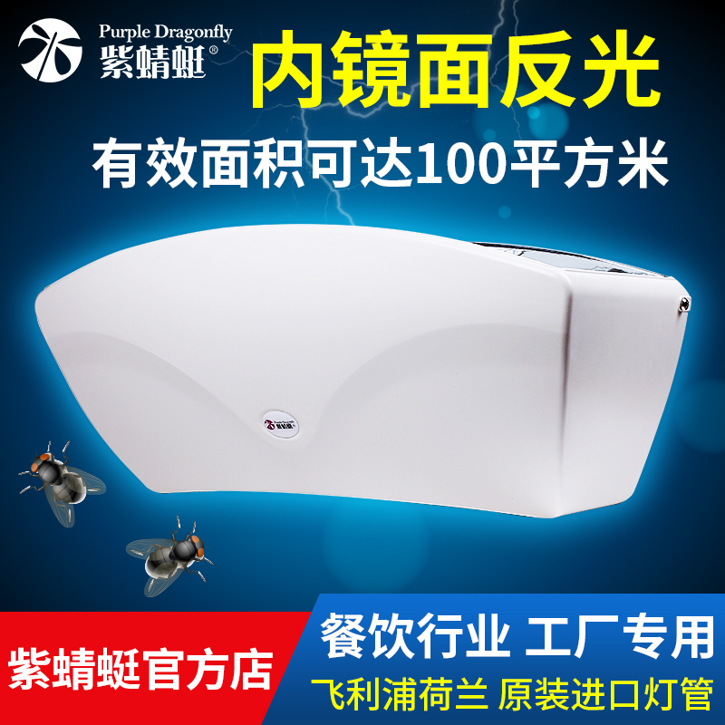 紫蜻蜓粘捕式灭蝇灯灭蚊灯静音无辐射工厂用灭蚊器灭蝇神器苍蝇灯|msdalam kategori rumah harian, bekalan deworming, Mosquito Killer/Penyerapan nyamuk/IED - dari Buy2taobao.com untuk memberikan perkhidmatan ejen Taobao profesional membeli