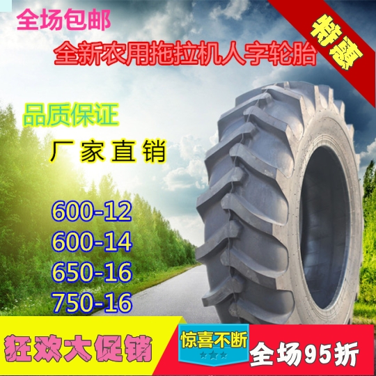 正品农用拖拉机人字轮胎600 650 750-12 14 16 20超耐磨人字轮胎|msdalam kategori 汽车零部件/养护/美容/维保, 轮胎, 非乘用车轮胎 - dari Buy2taobao.com untuk memberikan perkhidmatan ejen Taobao profesional membeli