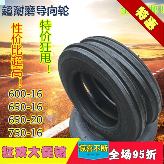 农用拖拉机导向轮前轮600 650 750-16 20超强超耐磨双沟轮胎|ruв категории автозапчасти/уход/красоты/защищать, шина, ехать на машине шина - от Buy2taobao.com для оказания профессиональной услуги покупки агента Taobao