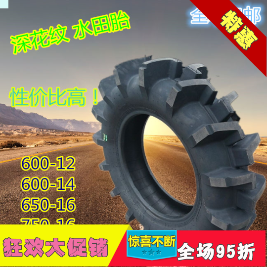 Agriculture Tractor paddy field decorative pattern tyre 550-17 600-12 650-16 750-16in the Auto Parts/Conserve/Cosmetology/Maintenance, tyre, passenger car tyre category - from Buy2taobao.com to provide professional Taobao agent buy service