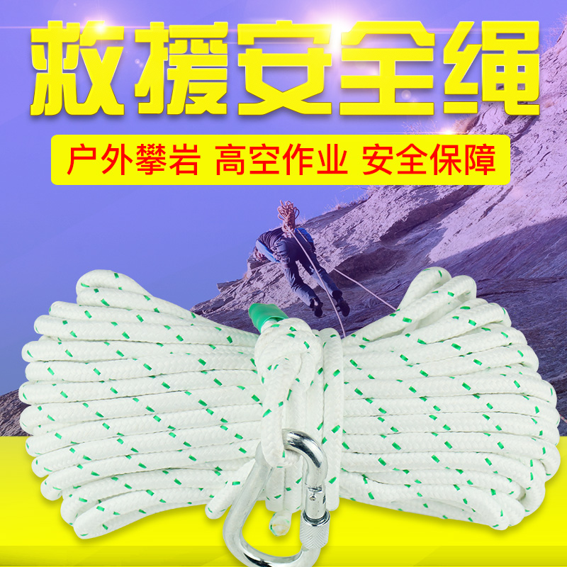 户外逃生安全绳逃生绳尼龙绳消防求生绳绳子救援绳耐磨家用|ruв категории начало ежедневно, умный дом оборудования - от Buy2taobao.com для оказания профессиональной услуги покупки агента Taobao