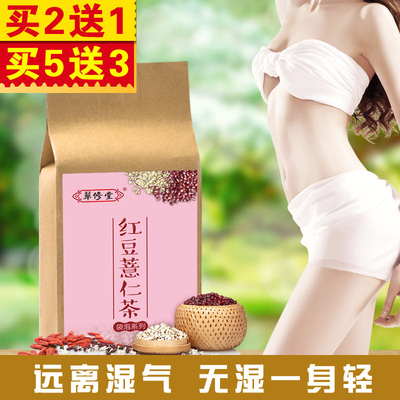 红豆薏米茶 袋泡茶包去湿气除湿热芡实美白 薏