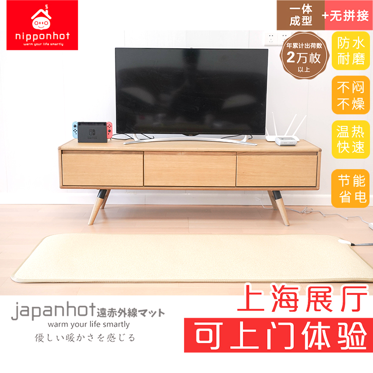 海外用 日本电热地毯 碳晶地暖垫碳纤维暖脚地垫100v~110v在类目 生活电器, 电热毯中 - 来自Buy2taobao.com提供专业的淘宝代购服务