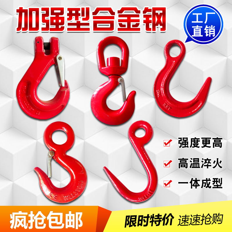 吊钩1T环眼挂钩3开口厂钩5旋转钩子起重吊索具羊角保险钩钢管货钩|msdalam kategori perkakasan/alat, tekanan hidraulik/Alat mengangkat, Alat mengangkat, gear pengangkat lain - dari Buy2taobao.com untuk memberikan perkhidmatan ejen Taobao profesional membeli