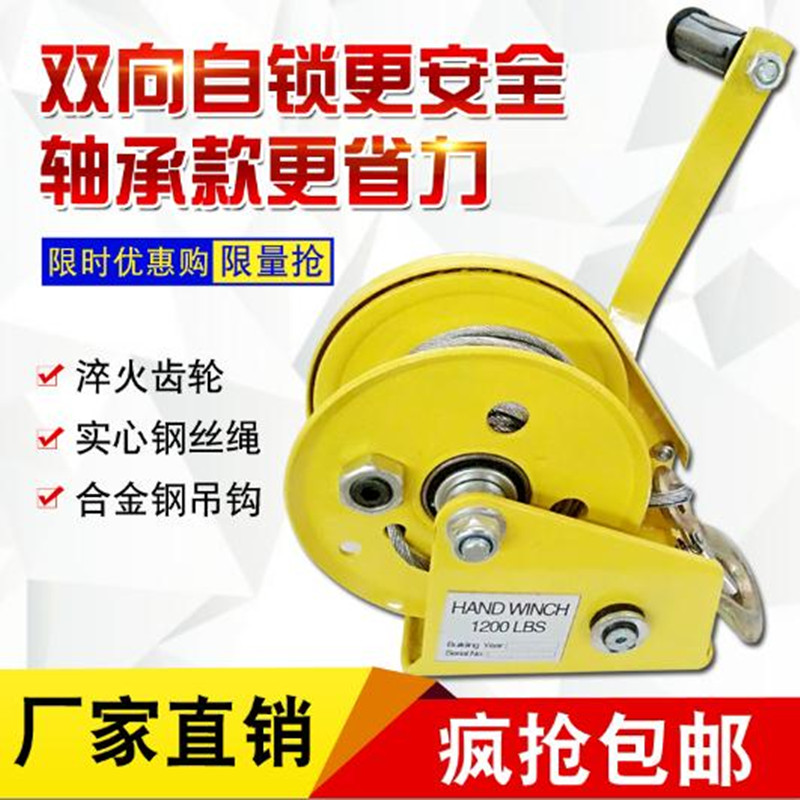 手搖絞盤絞車家用雙向自鎖手動卷揚提升機便捷牽引葫蘆升降小吊機在類目 五金/工具, 液壓/起重工具, 起重工具, 捲揚機中 - 來自Buy2taobao.com提供專業的淘寶代購服務