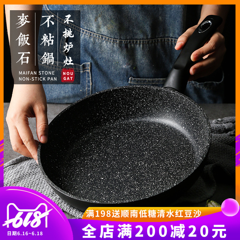 麥飯石不粘鍋做牛軋糖雪花酥不沾平底鍋專用煎鍋牛紮糖電磁爐通用在類目 廚房/烹飪用具, 烹飪用具, 鍋具/煲/燒水壺, 煎鍋/平底鍋中 - 來自Buy2taobao.com提供專業的淘寶代購服務