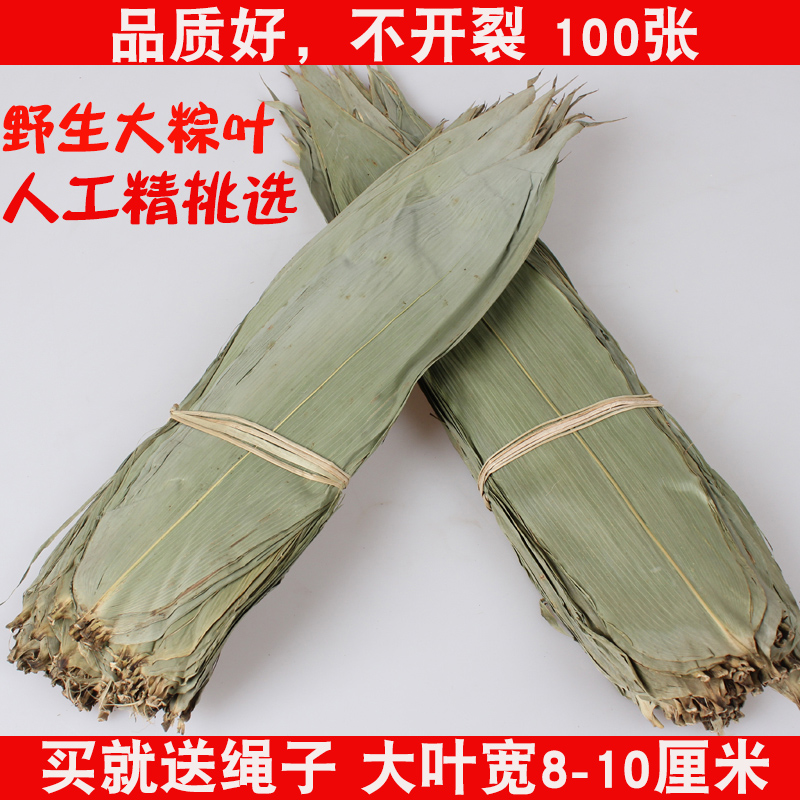 Dry bamboo leaves fresh Zongzi leaf Pure natural Dry wild Indocalamus Farm Bamboo 100 Zhang Free Shippingin the Agri rice/Dried foods/Condiment , Dried foods/Meat Dry , Dry/Native , Other category - from Buy2taobao.com to provide professional Taobao agent buy service