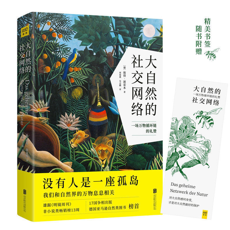 Genuine stock Nature Social Networking Peter The thunder All loop Praise Forest Ranger Wrote Nature grace Prose Polular Science natural All Upanishads Polular Science Encyclopedias Best seller bookin the Books/Magazine/Newspaper , Natural science , Popular science books , Animal category - from Buy2taobao.com to provide professional Taobao agent buy service