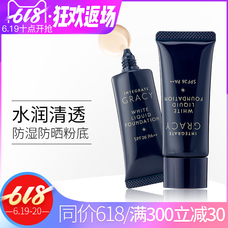 資生堂INTEGRATE完美意境水潤軟管粉底液霜輕薄服帖保濕防曬 保稅在類目 彩妝/香水/美妝工具, 粉底液/膏中 - 來自Buy2taobao.com提供專業的淘寶代購服務