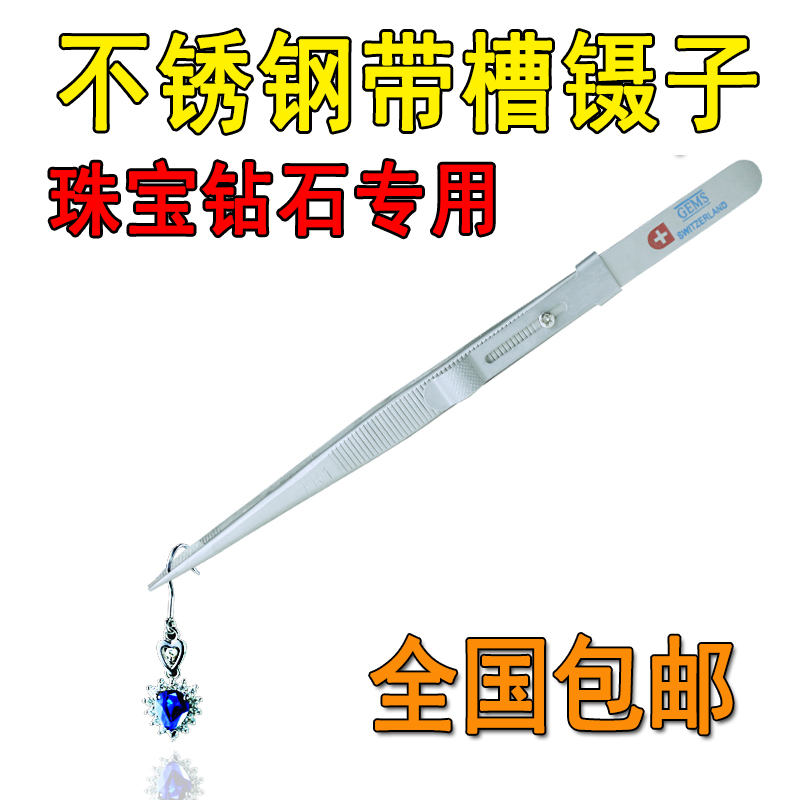 带槽镊子 防滑钻石镊子珠宝镊子弹性不锈钢 宝石钻石夹子耐用工具|msdalam kategori perkakasan/alat, Alat-alat tangan, memegang Tools, Lain Tools Holding - dari Buy2taobao.com untuk memberikan perkhidmatan ejen Taobao profesional membeli
