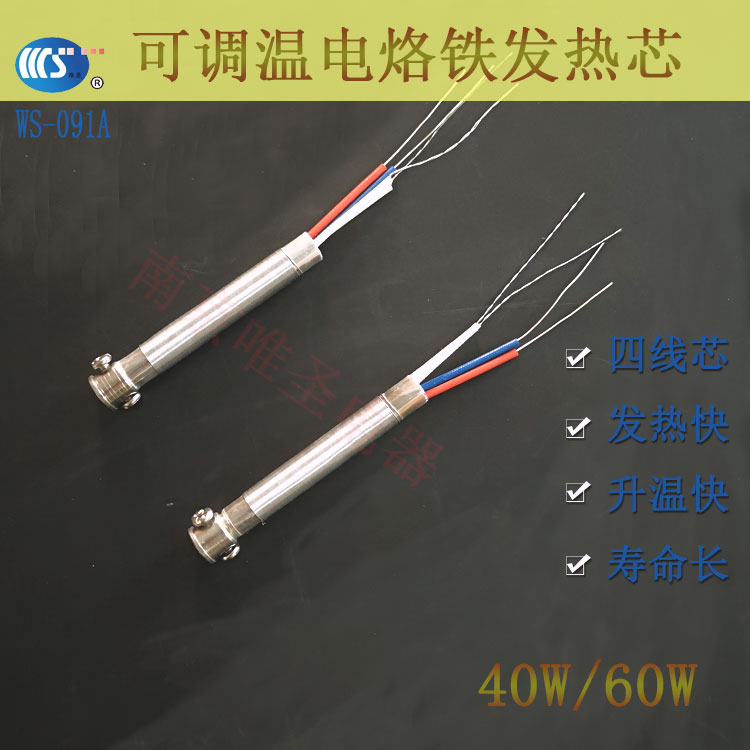 Adjustable temperature Electric iron Heating wire 40 to 60W ceramics Wire core Matching Adjustable constant temperature Iron corein the Hardware/Tool , Electrical Hardware , Electric equipment , Heater category - from Buy2taobao.com to provide professional Taobao agent buy service