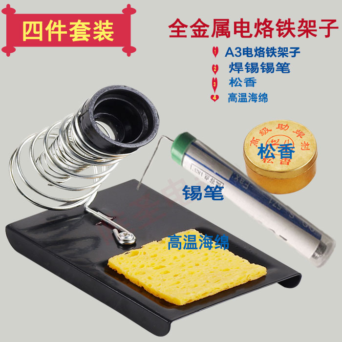 Electric iron Shelf Davidson An electric appliance All metal Fixation Insert frame Bracket rosin high temperature spongein the Hardware/Tool , Hand Tools , Electronic and electrical tools , Electrical repair tools category - from Buy2taobao.com to provide professional Taobao agent buy service