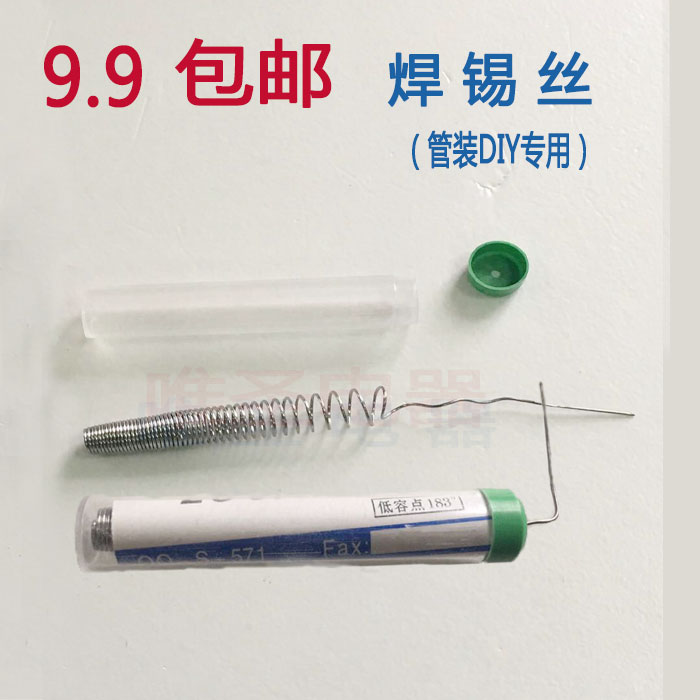 Tin solder DIY portable Tin wire Electronics Tin solder tool Tin wire 1.0 mmin the Hardware/Tool , Hand Tools , Electronic and electrical tools , Electrical repair tools category - from Buy2taobao.com to provide professional Taobao agent buy service