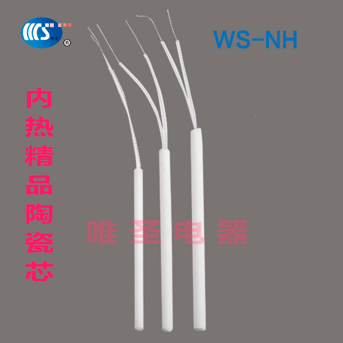 唯圣电器电烙铁芯内热式精品长寿命电子电工工具发热芯20W30W50W在类目 五金/工具, 机电五金, 电热设备, 发热芯中 - 来自Buy2taobao.com提供专业的淘宝代购服务
