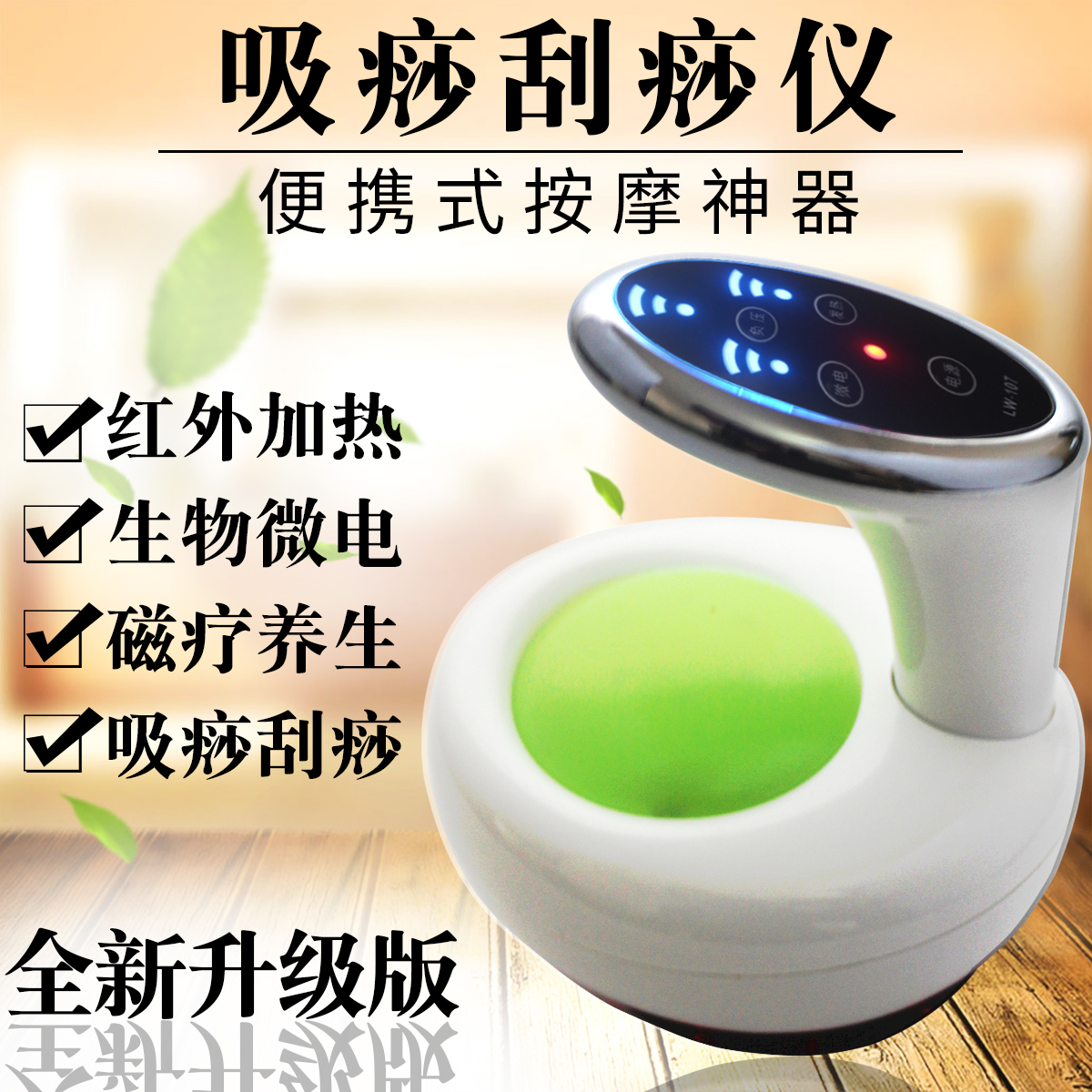 刮痧仪器电动拔罐家用活筋疏通经络刷负压吸痧淋巴排毒按摩腿全身在类目 个人护理/保健/按摩器材, 按摩器材, 其它按摩器材中 - 来自Buy2taobao.com提供专业的淘宝代购服务