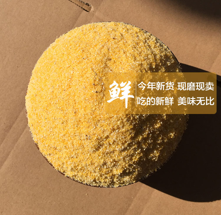 玉米粒 棒子面河南农家自产散装粗杂粮 玉米粒粉淀粉苞米500g|msdalam kategori beras/Utara-Selatan barangan kering/perasa, meter/tepung/bijirin, jagung - dari Buy2taobao.com untuk memberikan perkhidmatan ejen Taobao profesional membeli