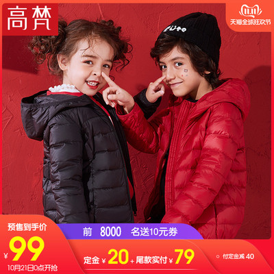 【双11预售】高梵儿童轻薄羽绒服男童2019新款中大童女童外套冬季