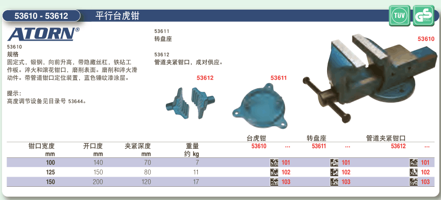 TM53611102 ATORN老虎钳夹管钳口钳口宽度125mm。转盘座|msdalam kategori perkakasan/alat, Alat-alat tangan, memegang Tools, Taiwan Vise - dari Buy2taobao.com untuk memberikan perkhidmatan ejen Taobao profesional membeli