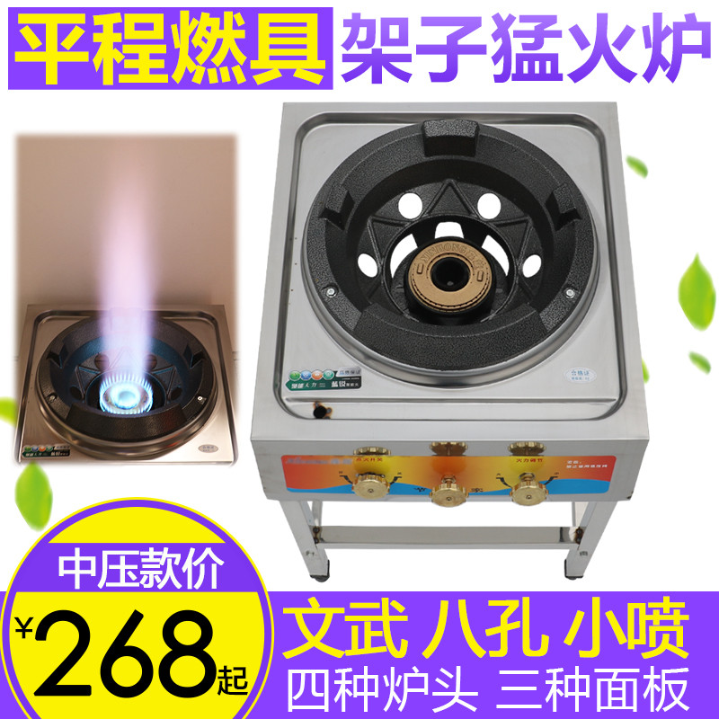 Shelf commercial Gas stoves LPG Civil and military fire household Gas stove Hotel canteen Stir high pressure Stove over high heatin the Kitchen/Cooking utensils , Cooking utensils , Small gas stove category - from Buy2taobao.com to provide professional Taobao agent buy service