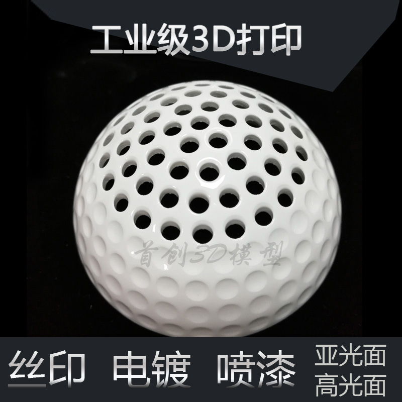 工業級3D打印服務産品加工模型定制手板制作SLA光固化激光高精度在類目 個性定製/設計服務/DIY, 飾品定製, 其它飾品定製中 - 來自Buy2taobao.com提供專業的淘寶代購服務