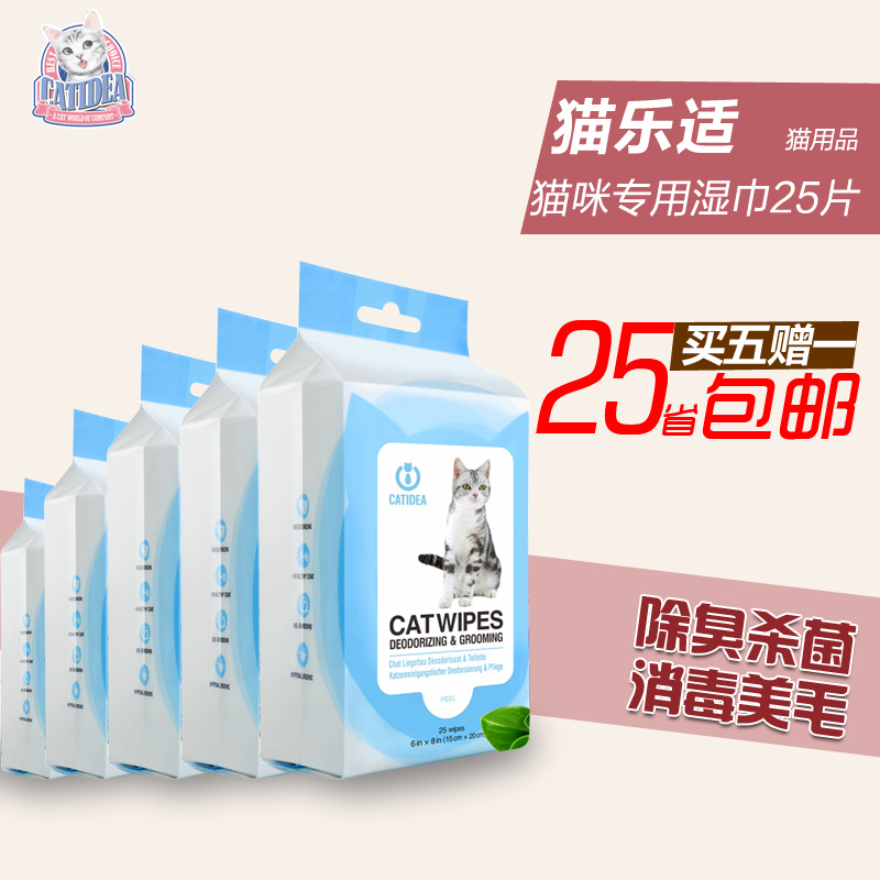 猫乐适L宠物清洁湿纸巾L猫咪专用除臭杀菌消毒美毛湿巾25片买5赠1|msdalam kategori haiwan peliharaan/makanan haiwan dan bekalan, Cat/Anjing dandanan pembersihan bekalan, Lain bekalan pembersihan gigi - dari Buy2taobao.com untuk memberikan perkhidmatan ejen Taobao profesional membeli