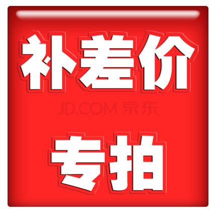 凳子補差價鏈接運費差價就把凳子差價左面單拍吧台椅補差價運費在類目 商業/辦公傢俱, 娛樂/酒吧/KTV傢俱, 酒吧凳中 - 來自Buy2taobao.com提供專業的淘寶代購服務